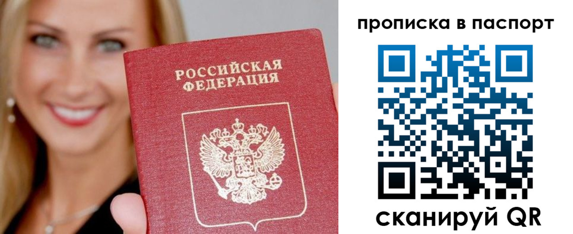 временная регистрация для всех в Торжоке