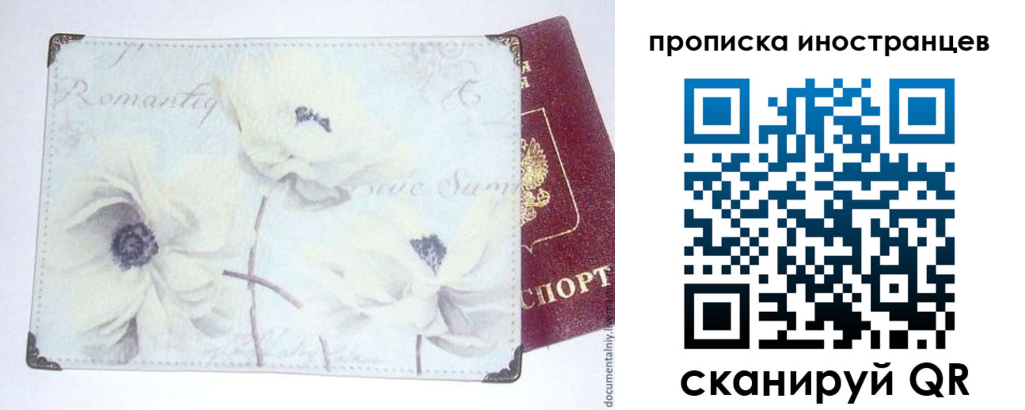 купить прописку в Торжоке